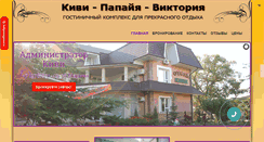 Desktop Screenshot of hotel-kiwi.com